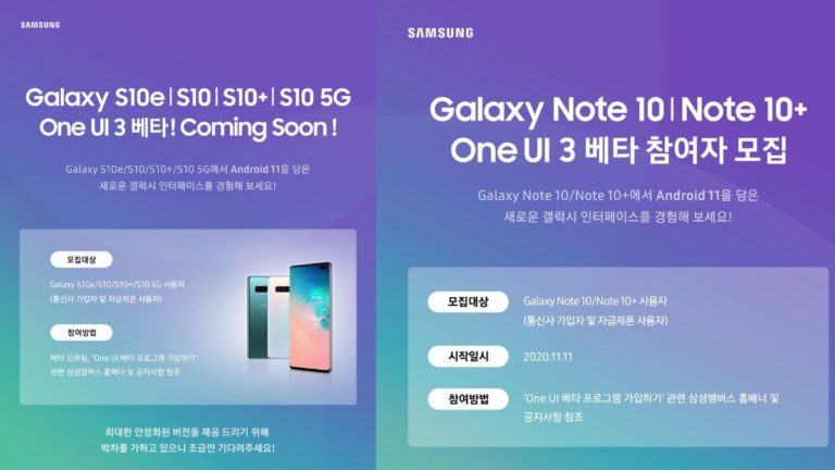 One UI 3.0 Beta “Coming Soon” On Galaxy S10, Note 10 Series & More